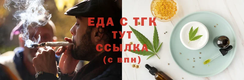 Еда ТГК конопля  МЕГА ТОР  Шумерля 