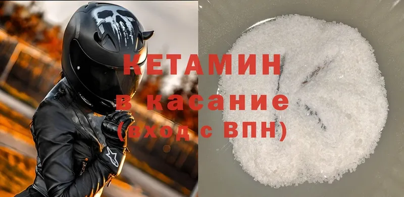 Кетамин ketamine  Шумерля 